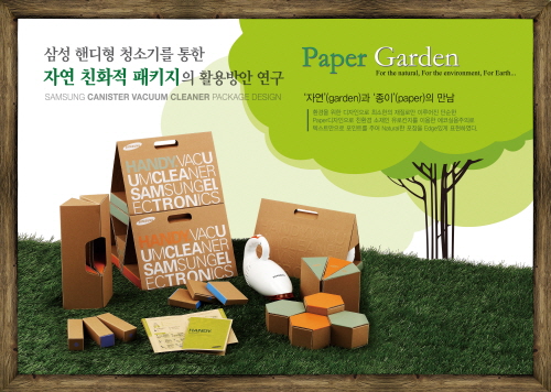 Paper Garden